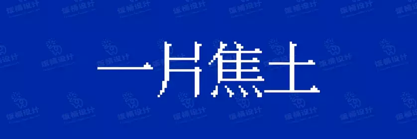 2774套 设计师WIN/MAC可用中文字体安装包TTF/OTF设计师素材【2252】